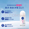 妮维雅（NIVEA）【 孙颖莎同款 】抑汗香体止汗露腋下干爽滚珠精华爽身走珠液50ml 实拍图