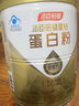 汤臣倍健蛋白粉450g+植物蛋350g礼盒 乳清蛋白粉 补充蛋白质粉营养品 实拍图