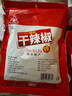 川珍干辣椒100g袋装香辣朝天红辣椒干货四川火锅调料干锅底料香辛料 实拍图