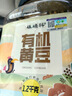 硃碌科 有机黄豆2.4斤罐装 非转基因大豆 豆浆豆打豆浆发豆芽东北杂粮 实拍图