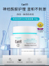 珂润（Curel）润浸保湿面霜40g 舒缓滋润敏感肌可用 实拍图