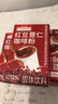 【官方正品】加强版薏仁芡实红豆咖啡浓缩代餐养生排便速溶咖啡独立包装小包装红豆薏米水红豆薏仁咖啡 3盒体验装[清毒调理湿气] 这个价格只卖:00:02:13 实拍图