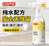 巨奇严选 电解水清洁剂冰箱清洁厨房去油污微波炉烤箱清洁免二次清洁 实拍图