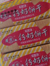 青食特制钙奶饼干1.2kg(大礼包) 早餐代餐中华老字号青岛特产零食 实拍图