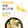盖世芥末海螺片150g 烧烤火锅下酒下饭菜 日式寿司料理 露营踏青 实拍图