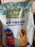 麦富迪狗粮 藻趣儿狗粮成犬粮牛肉螺旋藻 均衡营养15kg/30斤 实拍图