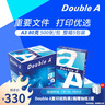 Double A 达伯埃80gA3A4彩印打印纸办公用品复印纸5包整箱2500张批发多省免邮 80g A3箱装 实拍图