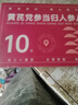 福东海 黄芪党参当归人参八珍组合150克 原料桂圆花草茶（15克x10罐） 实拍图