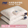 安睡宝（SOMERELLE）乳胶枕头深睡眠护颈枕 天然抗菌枕芯按摩释压颈椎枕头芯 单只装 实拍图