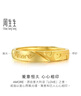 周生生黄金戒指Amore足金开口戒女款 求婚78036R计价3.45克 实拍图