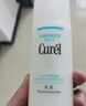 珂润（Curel）保湿水润乳液120ml 男女护肤品 敏感肌男女适用 成毅代言 实拍图