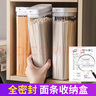 迪普尔 面条收纳盒食品级密封罐杂粮挂面储存罐收纳筒厨房装面条的盒子 实拍图
