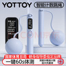 yottoy无绳跳绳智能计数跳绳成年人负重减肥燃脂运动专业跳绳 蓝色 实拍图