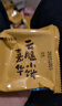 嘉华鲜花饼 云腿小饼综合口味礼袋9枚225g 云南特产小吃零食糕点早餐 实拍图