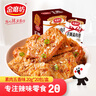 金磨坊手撕素肉卷豆干五香味20g*20包/盒素牛排解馋零食大礼包 实拍图