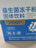 Newliann益生菌30000亿调理肠胃脾胃虚弱消化儿童成人老年活性益生菌 实拍图