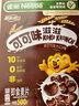 雀巢（Nestle）进口儿童零食可可味滋滋即食谷物500g早餐麦片代餐全谷物非油炸 实拍图