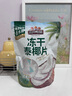 三只松鼠冻干泰椰片100g 椰子健康休闲解馋零食无添加小吃果干 实拍图