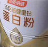 汤臣倍健蛋白粉600g礼盒增强免疫力 含乳清蛋白粉儿童青少年中老年营养品 实拍图