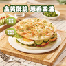 粮全其美 手抓饼 葱香味 100g*20片 早餐饼 培根香肠伴侣 葱油饼 实拍图