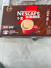 雀巢（Nestle）1+2特浓低糖*速溶咖啡三合一0植脂末0反式脂肪42条546g陈立农同款 实拍图