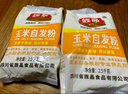 旌晶 自发面粉 玉米自发粉5斤 包子馒头花卷专用粉 杂粮面粉 实拍图