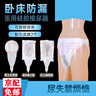 玫肤美接尿器男士女士老人卧床瘫痪病人防漏小便器萎缩成人集尿袋导尿袋 老年男士型 实拍图