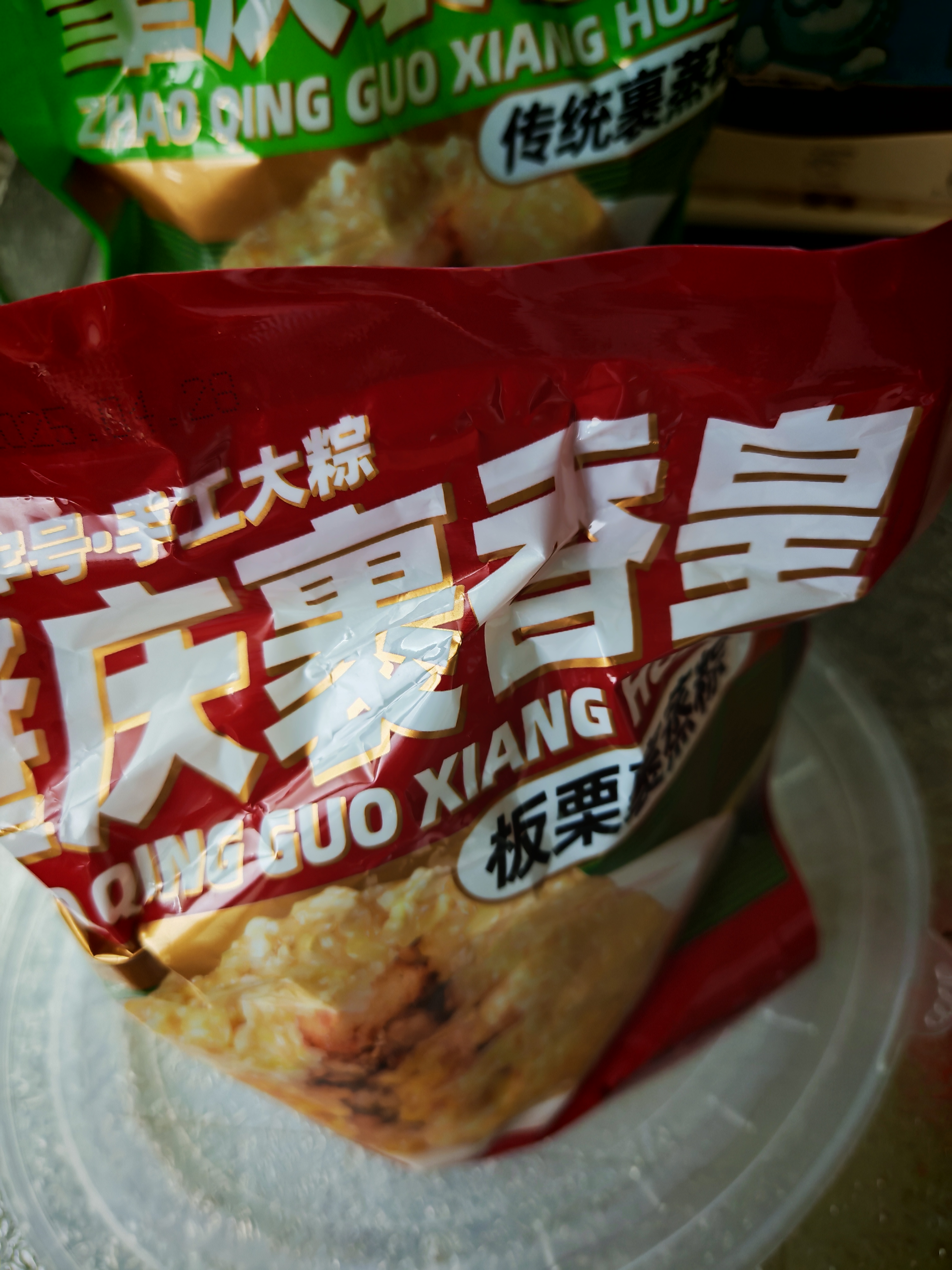 裹香皇肇庆特产三味组合400g*3只广东老字号传统真空包装绿豆蛋黄鲜肉粽 实拍图