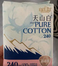 淘淘氧棉天山白纯棉消毒级卫生巾240mm*10片 京东自营 实拍图