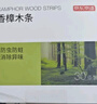 京东京造 家卫士wood樟木条 樟脑丸香衣柜防虫防蛀 衣物驱虫室内30条 实拍图