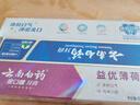 云南白药牙膏牙刷套装益生菌系列清新口气护龈洁齿3支共310g+软毛牙刷1支 实拍图