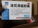 【新效期】以岭 连花清瘟胶囊 0.35g*24粒 清瘟解毒 宣肺泄热 治疗流行性感冒 新冠指南用药  实拍图