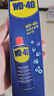 WD-40除锈剂wd40门锁润滑油机械防锈螺栓丝松动窗合页自行车链条清洁洗 实拍图