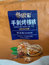思宏手剥烤核桃新疆薄皮核桃新货坚果炒货纸皮核桃休闲食品 【草本味】手剥烤核桃5斤装2500g1袋 实拍图
