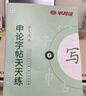半月谈2026国省考公务员考试申论字帖练字真题范文时政热点时事政治素材省考国考2025通用公考遴选选调答题纸楷书精彩开头字帖成年人云南广东广西河南湖北贵州辽宁安徽省考 【7册】字帖套装（含政治理论） 实拍图