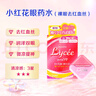 日本乐敦ROHTO Lycee小红花裸眼眼药水滴眼液缓解眼疲劳干涩红血丝 8ml 实拍图