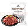 恒都 秘制拌肉250g*4 生鲜牛肉 齐齐哈尔烤肉风味 烧烤食材 实拍图
