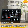 浅檬智能电子WIFI天气预报时钟万年历家用数码日历台式钟端午节送礼物 10寸黑色-升级二代5G无线投屏款 实拍图