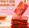 三只松鼠高蛋白肉脯500g 量贩箱装 靖江鸡肉猪肉干 休闲食品 即食解馋 实拍图