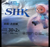 宝婴美潮玩熊拉拉裤XXL码38片【13.5-16kg】超薄干爽婴儿尿不湿透气尿裤 实拍图