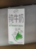 伊利 纯牛奶苗条装 200ml*24盒 优质乳蛋白早餐伴侣 礼盒装 2月产 实拍图