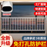 胤睎贝 窗户防护栏免打孔防盗窗防护网家用自装儿童安全隐形飘窗阳台围 高度90的一体护栏送工具尺寸定制 长度160-170定制尺寸 实拍图