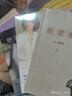 朗读者 套装1-3辑 3册 中央电视台《朗读者》节目同名图书 全书共收录七十位朗读者的访谈、九十四篇文本、一百五十四张照片 实拍图