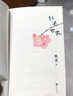 红尘万丈（三毛散文奖获奖作品 李敬泽陈年喜侯磊同类型 马伯庸年度书单 美食美事美景感悟人间烟火 多纬度散文小说） 实拍图