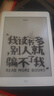 JDRead联名款MEEBOOK P78青春版电纸书7.8英寸阅读器 高清墨水屏电子书 安卓11开放系统 300PPI  实拍图