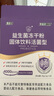江中益生菌【2个月周期装】4000亿 成人儿童孕妇中老年人肠胃调理活菌 实拍图