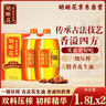 胡姬花食用油 压榨 古法花生油1.8L*2 精选礼盒 实拍图