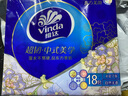 维达（Vinda）手帕纸 超韧4层7张*18包 中式美学 湿水不易破 吾皇包装新旧交替 实拍图