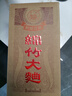 剑南春 盒装 醇酿经典绵竹大曲 52度 500ml*6瓶 整箱装 浓香型白酒 实拍图