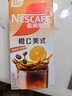 雀巢（Nestle）橙C美式速溶咖啡粉0脂肪特调果咖冲调饮品12条*15g陈立农同款 实拍图